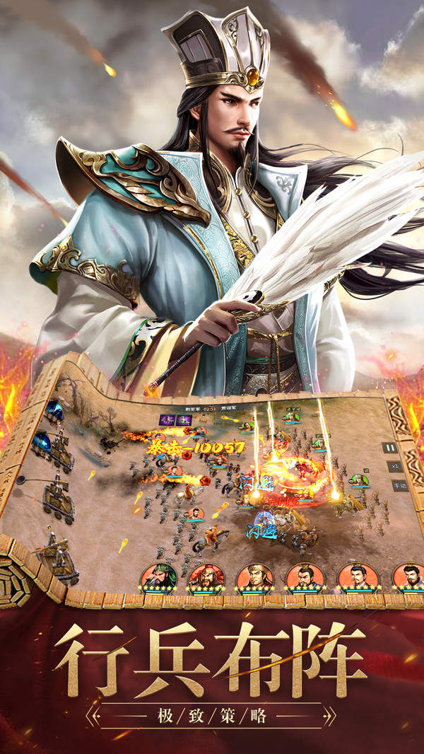 三国武将录3