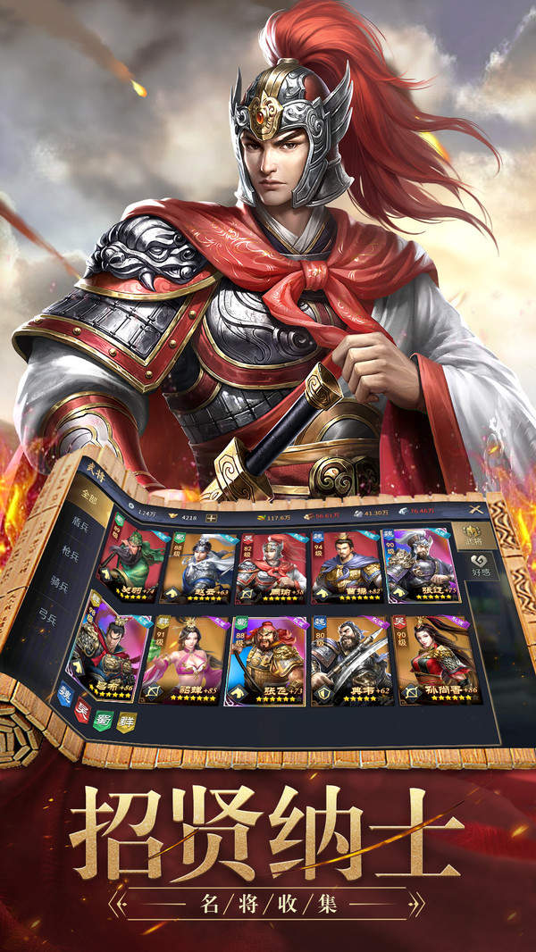 三国武将录3