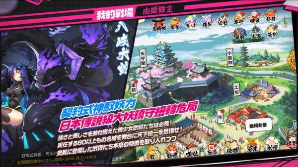 姬武将战国乱舞