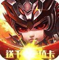 三国荣耀游戏v1.0