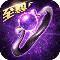 散人至尊传奇正版