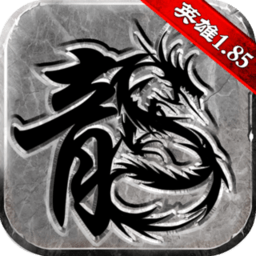 传奇至尊单职业版