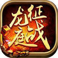 征战龙庭传奇打金赚钱版