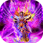 魔龙传说180火龙打金正式版