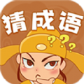 欢乐猜成语下载领红包app