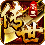 夺宝传世手游正式版