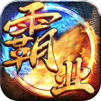 霸业盛世3d传奇