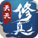 天天修真单机版