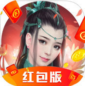 天涯明月剑红包版