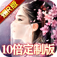 天外飞仙正式版