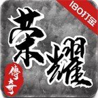 荣耀复古打金版