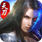 天刀奇谭最新安卓版