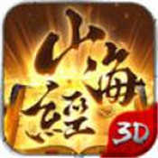 山海经异兽录单机修改版