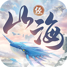 山海经异兽录满V版