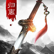 归离剑