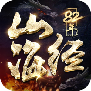 82年山海经