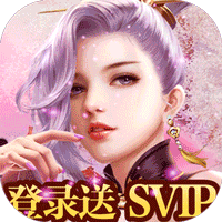 莽荒纪正式版