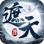 遮天传2022手机最新版下载