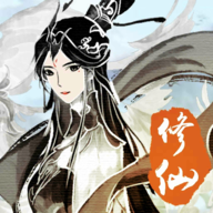 修仙伏魔内购修改版2022手机最新版下载