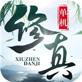 修真模拟器无限仙玉修改版2022新版