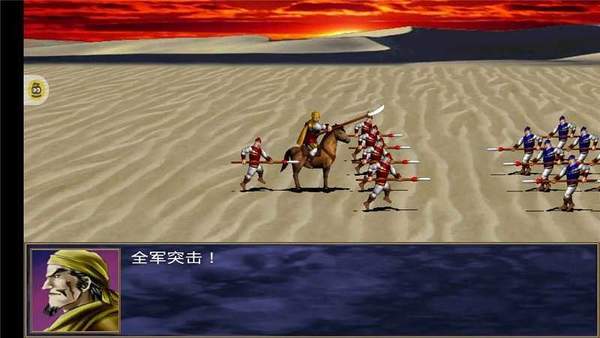三国群英传2单机最新版