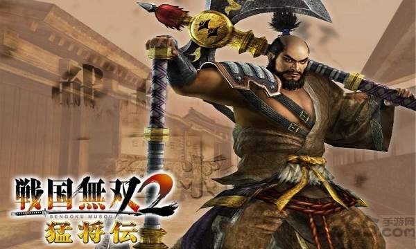 战国无双2猛将传