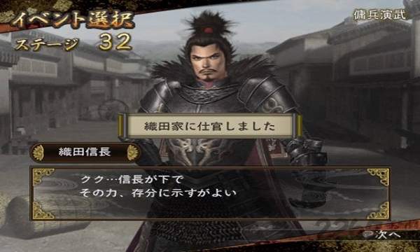 战国无双2猛将传