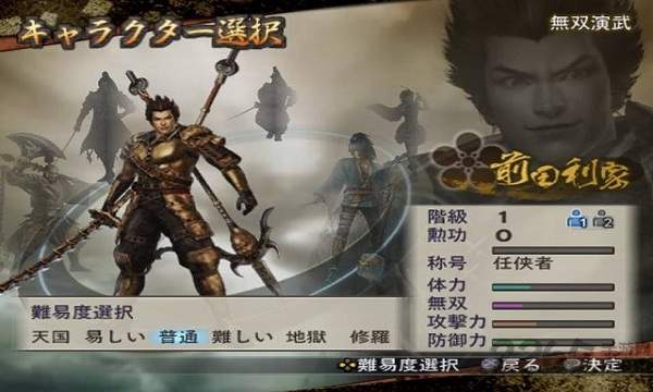 战国无双2猛将传