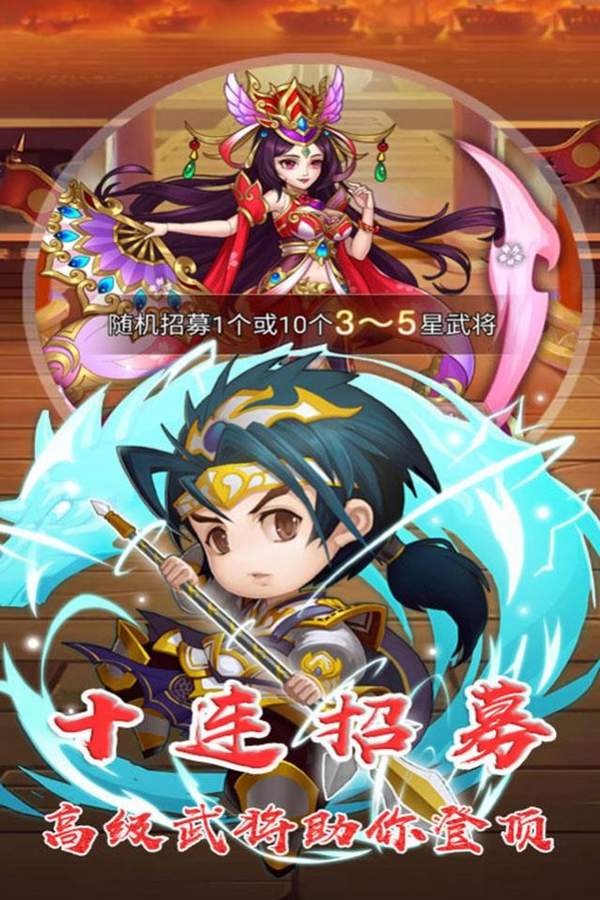 圣杯三国武将巾帼