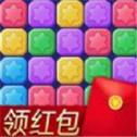 消除星星乐领红包