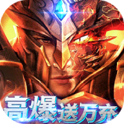 永恒领主
