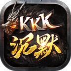 kkk传奇正式版
