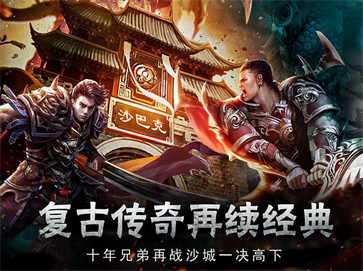 王子传奇新骷髅王