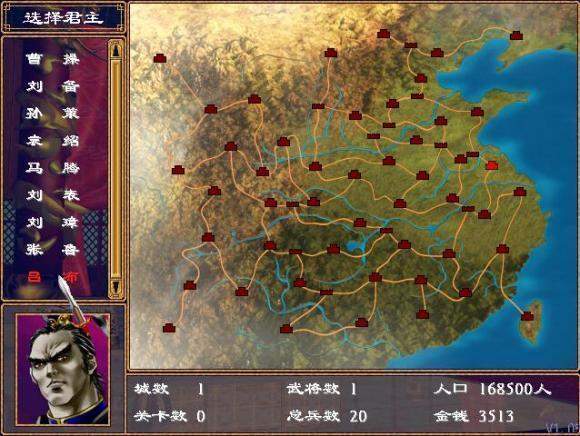 剑心三国1.9复古版