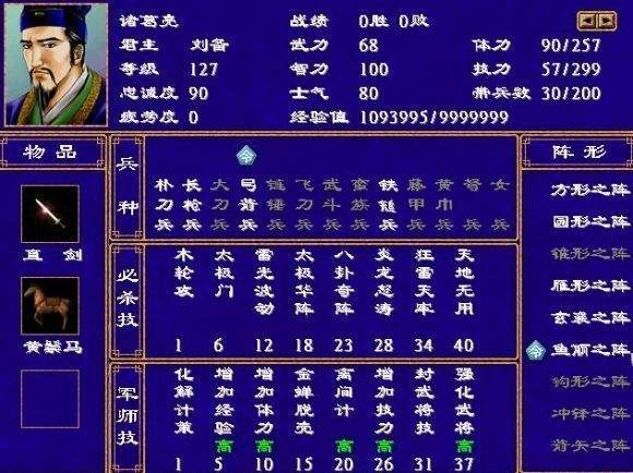 剑心三国1.9复古版