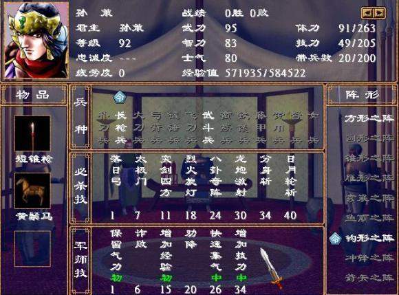 剑心三国1.9复古版