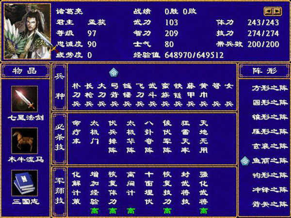 剑心三国手机版