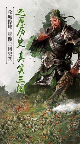 三国之霸主崛起正式版