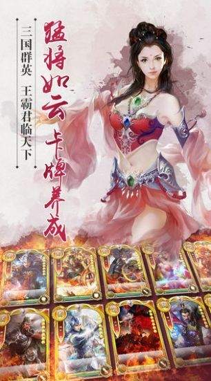 三国之霸主崛起正式版