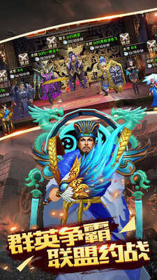 三国名将录新版
