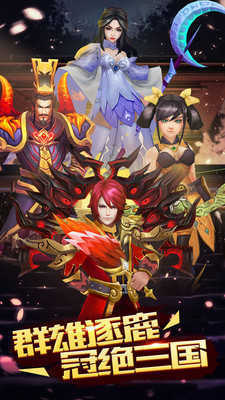 三国名将录新版
