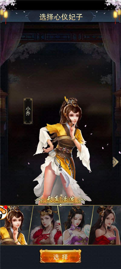 三国后宫录去衣版