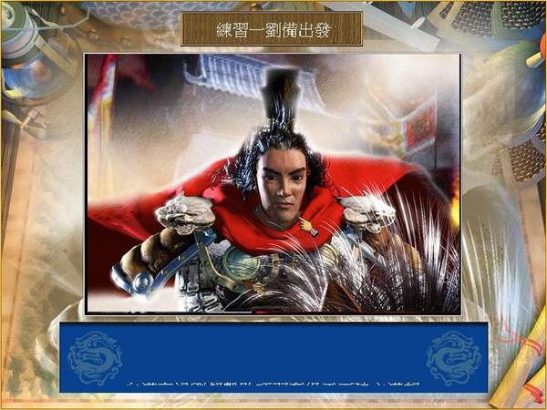 三国霸业手游安卓版