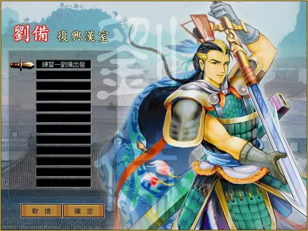 三国霸业手游安卓版