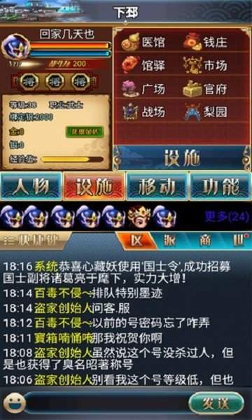 汉风幻想三国2022