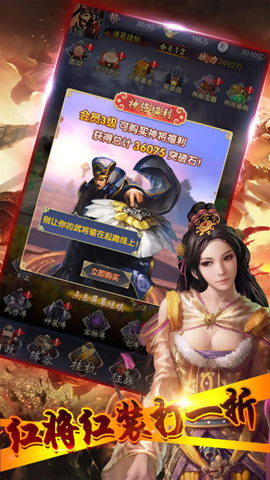 放置三国红包版2022