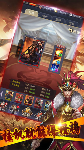 放置三国红包版2022