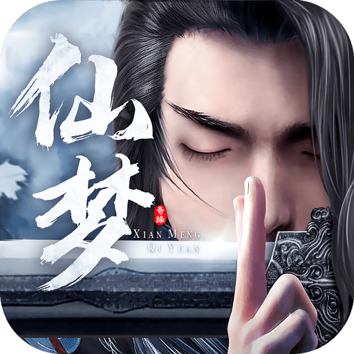 仙梦奇缘红包版2022手机最新版