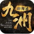 九州山海录手游2022手机最新版