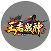 km2025王者战神散人打金版
